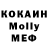 МДМА Molly Toan Vo