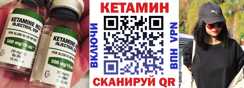 КЕТАМИН VHQ  мега онион  Усолье 