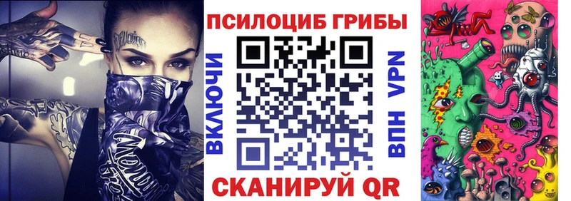 Галлюциногенные грибы Magic Shrooms  Усолье 
